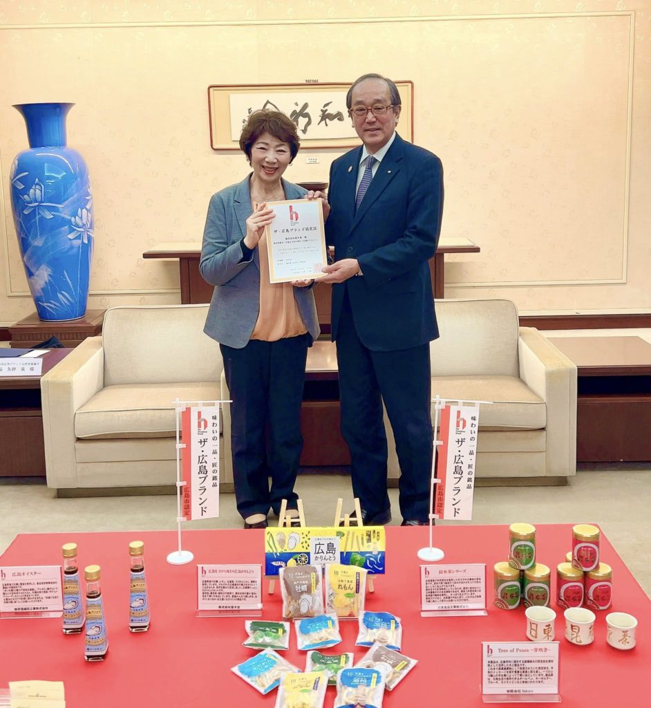 広島ブランド認定商品に。